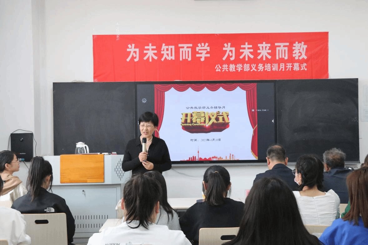 undefined 公共教学部 发布时间
