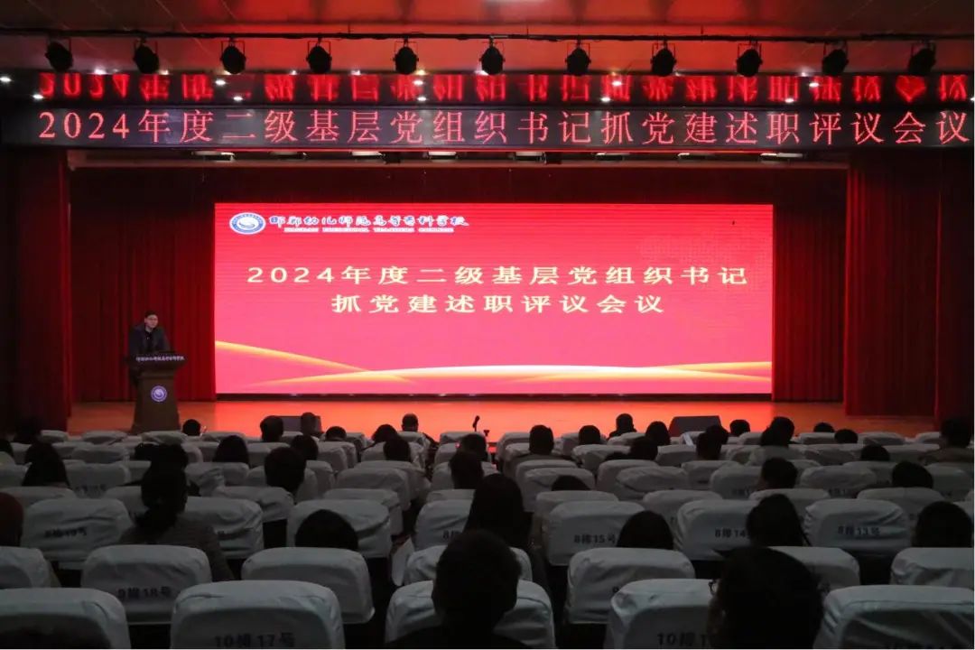 每位党组织书记现场述职完毕后