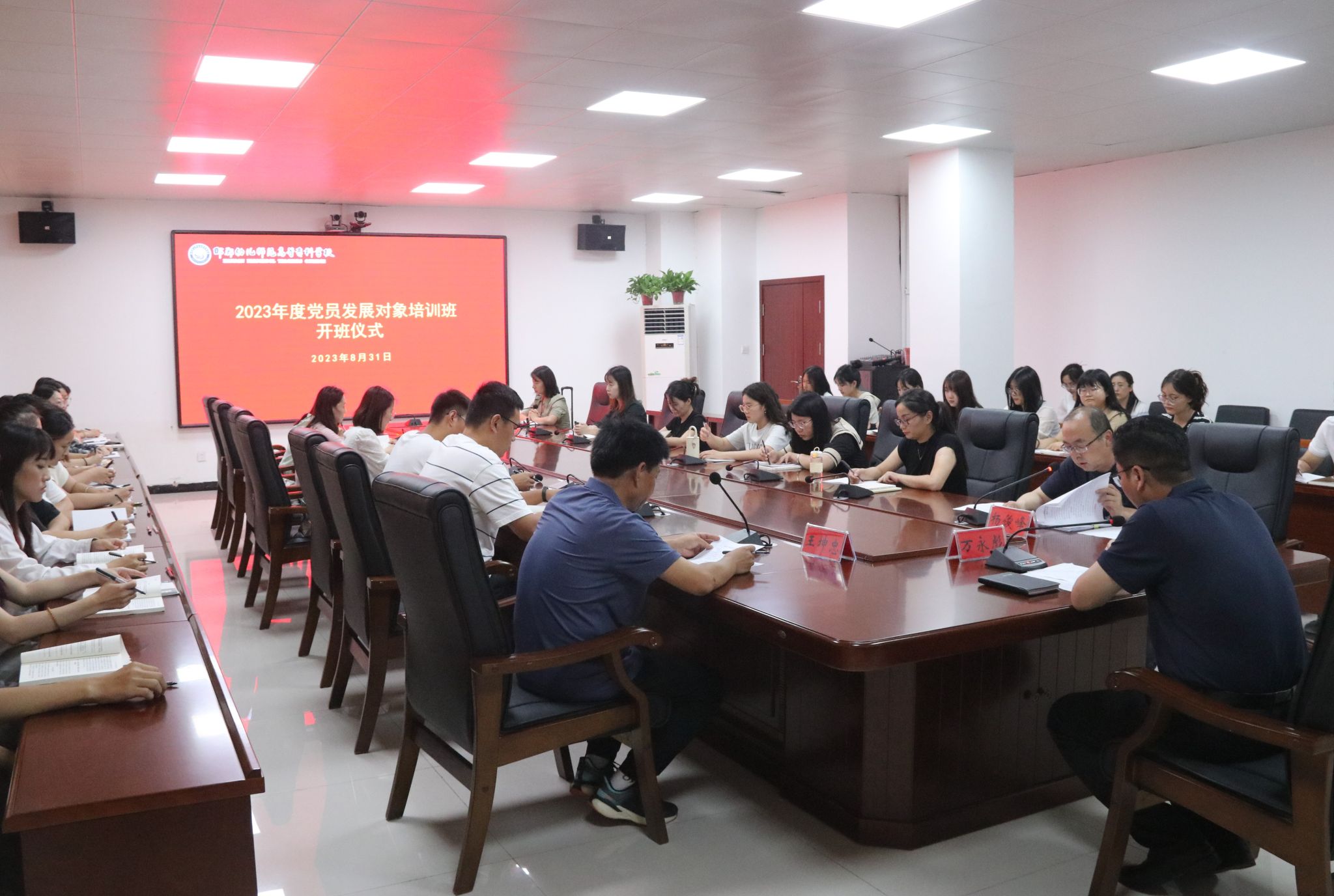 组织人事处 发稿作者