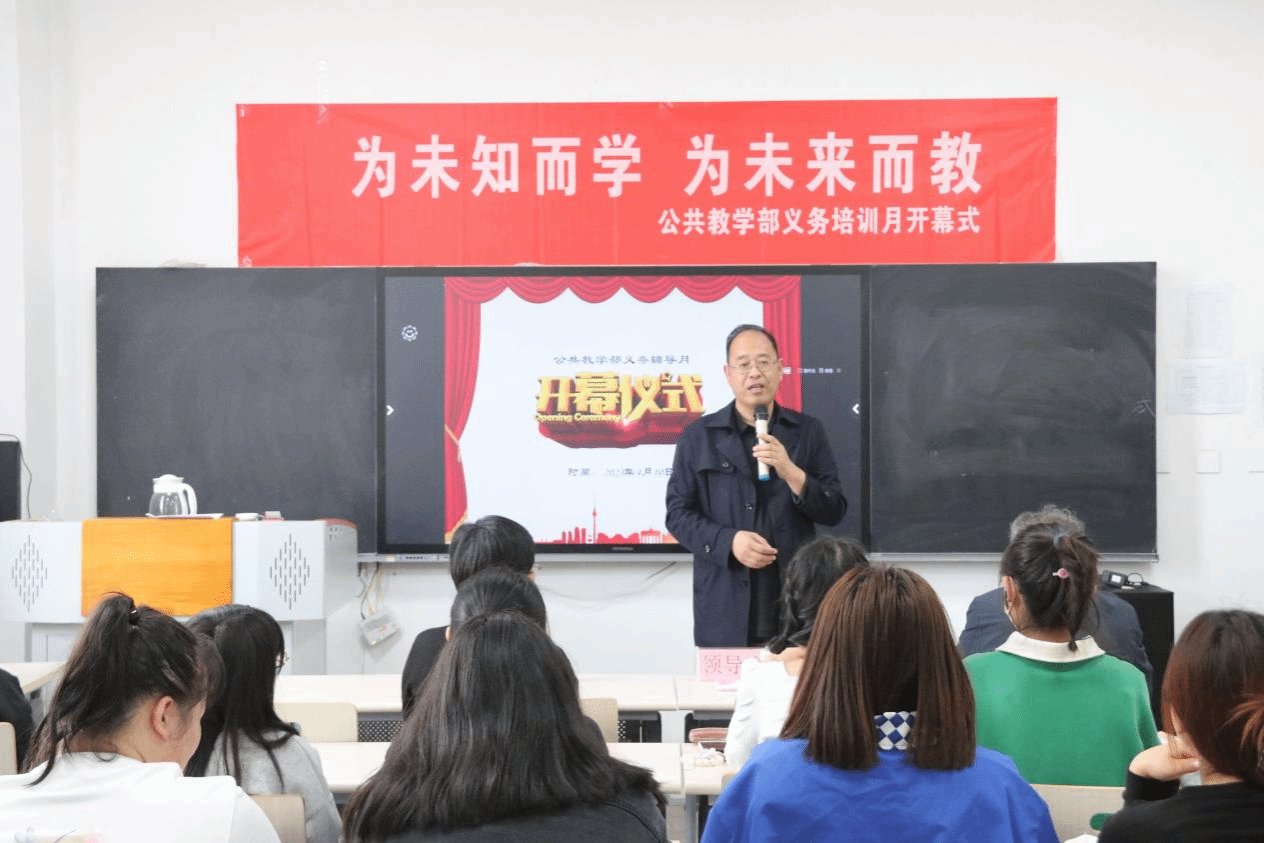 公共教学部 发稿作者