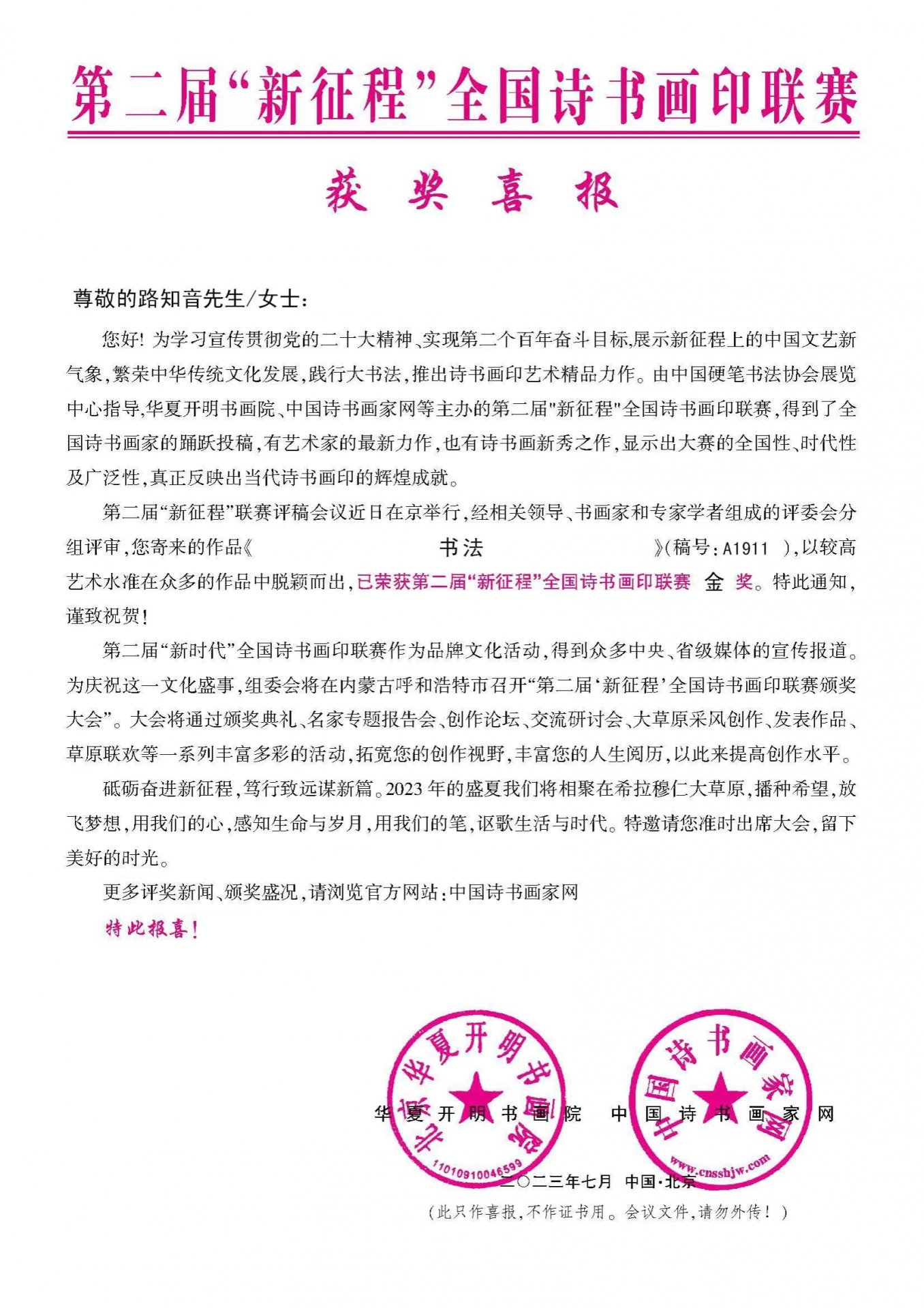 发稿作者