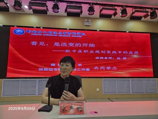 职业咨询师以及职业规划任课教师在职业