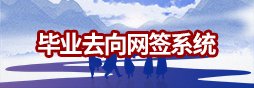 扎实推进2026届毕业生就业工作