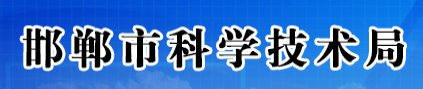 曲周分校